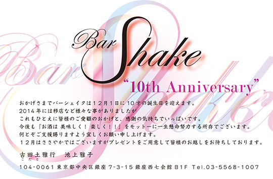 Bar Shake 10th Anniversary